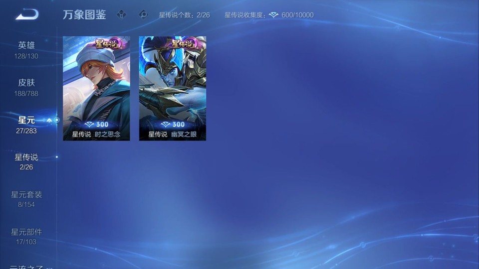 WZQM4291701王者荣耀账号详情图6