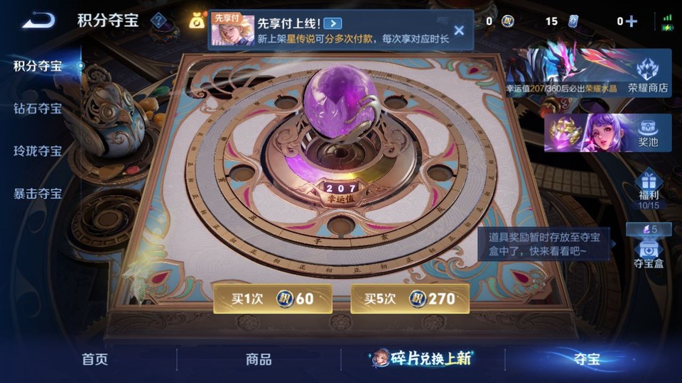 WZQM4291701王者荣耀账号详情图7