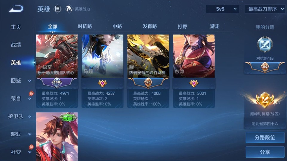 WZQM4291701王者荣耀账号详情图10