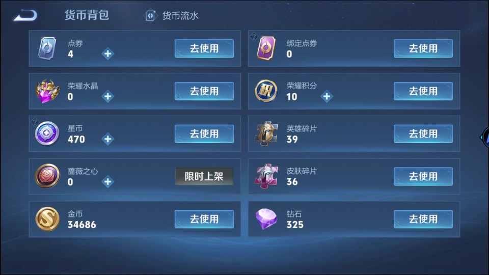 WZQM4291780王者荣耀账号详情图12