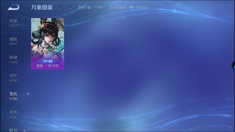 WZQM4291780王者荣耀账号详情图14