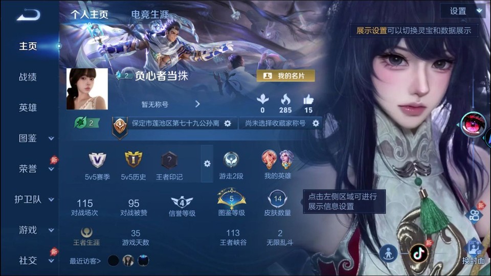 WZQM4291780王者荣耀账号详情图2