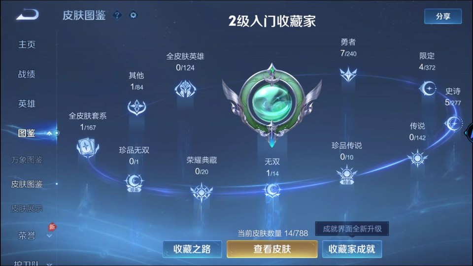 WZQM4291780王者荣耀账号详情图3