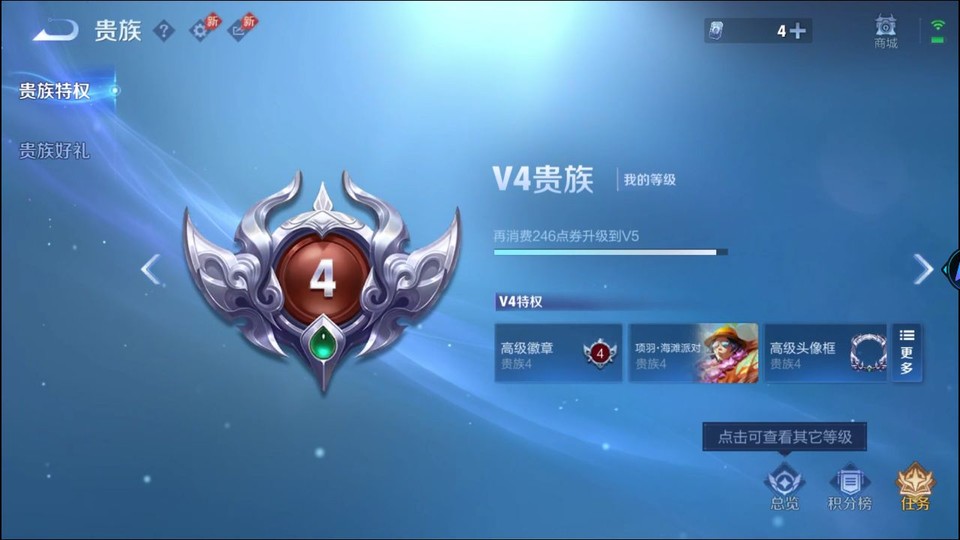 WZQM4291780王者荣耀账号详情图5