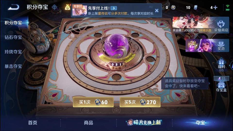 WZQM4291780王者荣耀账号详情图6