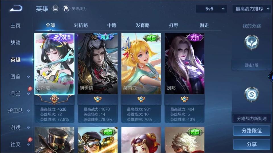 WZQM4291780王者荣耀账号详情图7