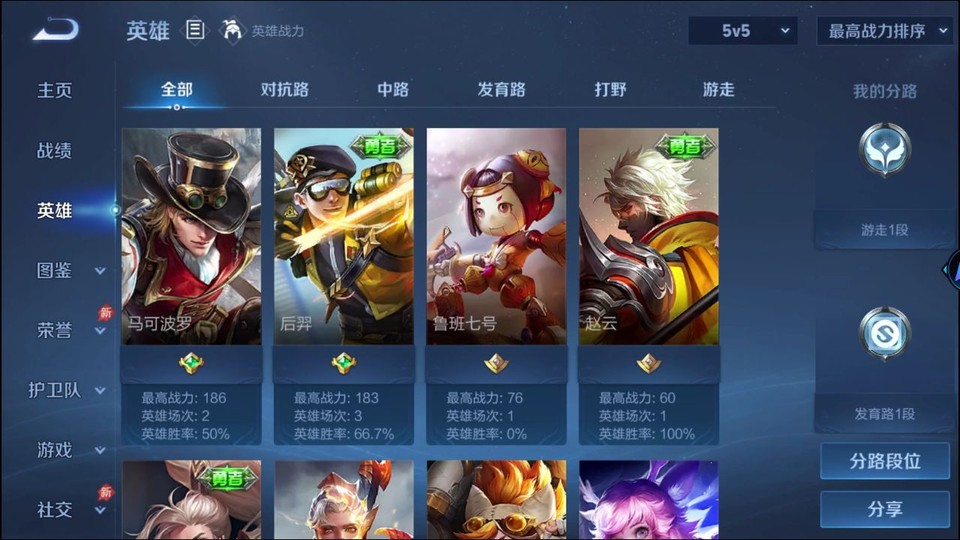 WZQM4291780王者荣耀账号详情图8