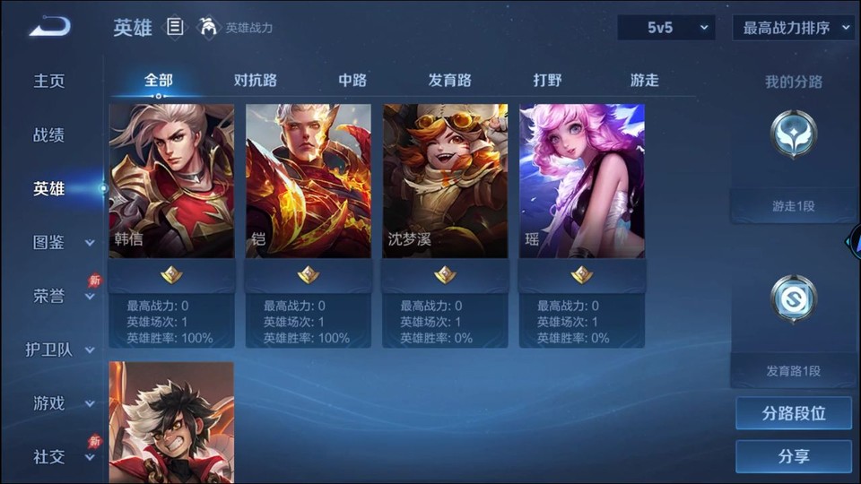 WZQM4291780王者荣耀账号详情图9