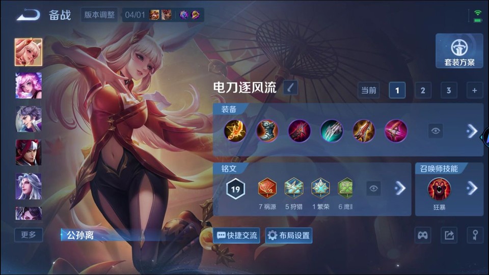 WZQM4291780王者荣耀账号详情图10