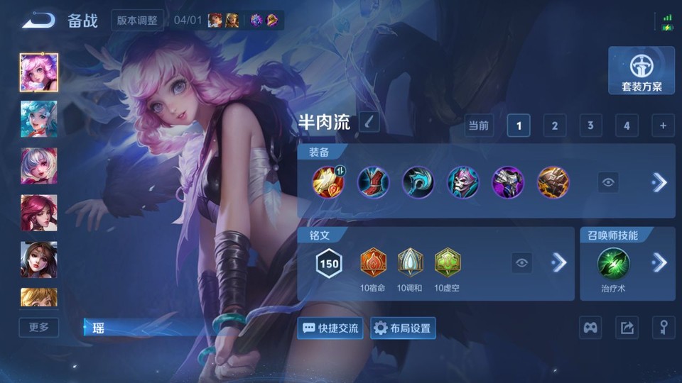 WZQM4291800王者荣耀账号详情图11