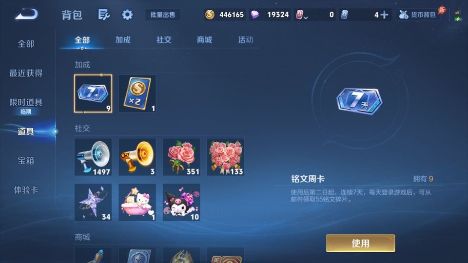 WZQM4291800王者荣耀账号详情图12