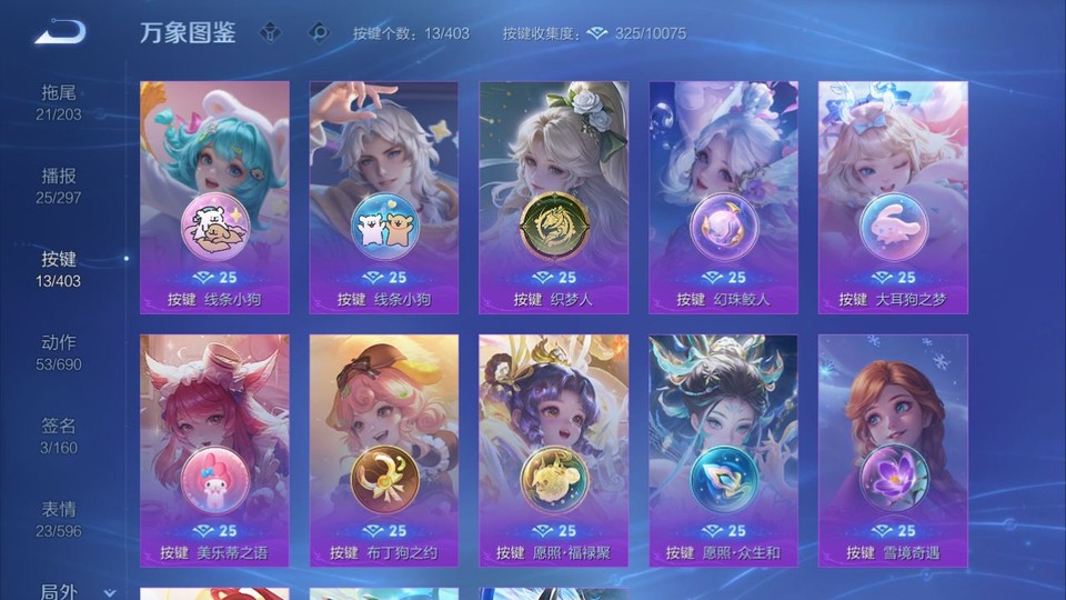 WZQM4291800王者荣耀账号详情图14