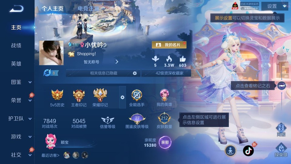 WZQM4291800王者荣耀账号详情图2