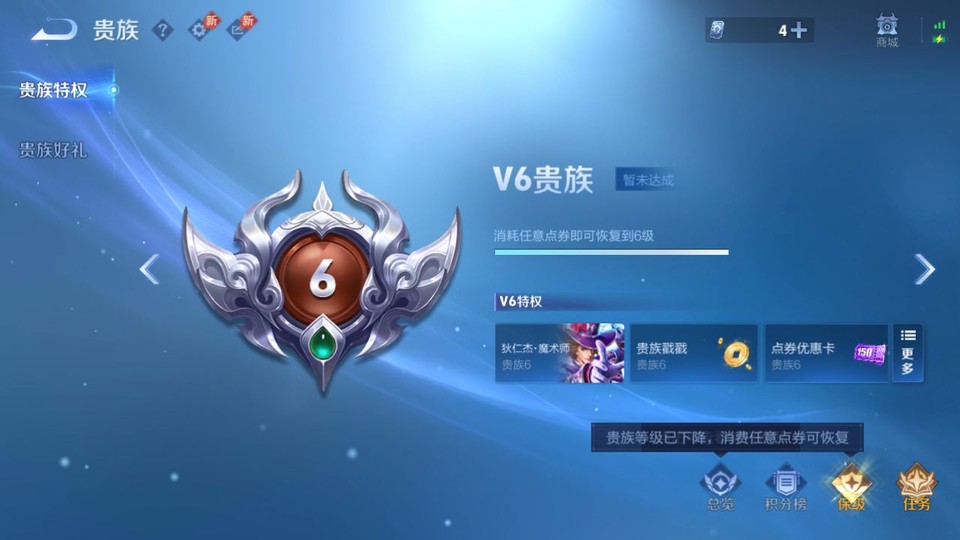 WZQM4291800王者荣耀账号详情图5