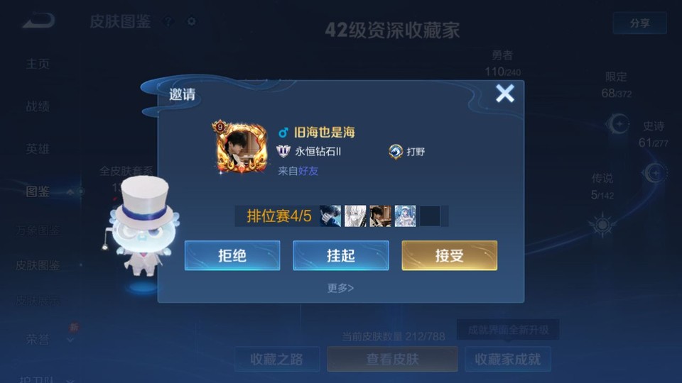 WZQM4291800王者荣耀账号详情图6