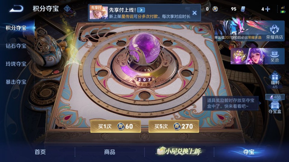 WZQM4291800王者荣耀账号详情图7