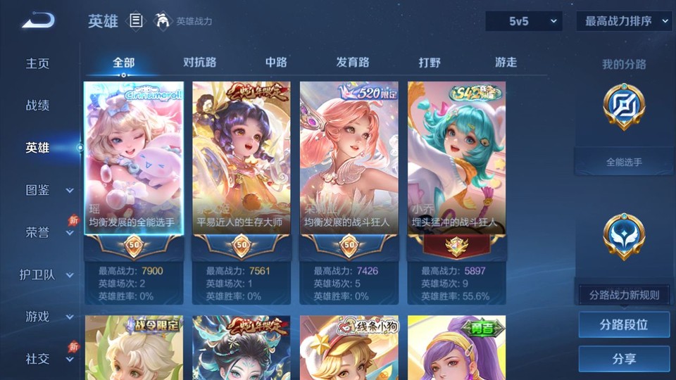 WZQM4291800王者荣耀账号详情图8