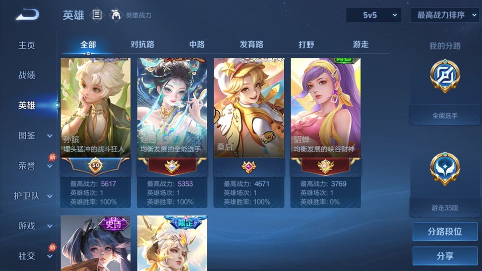 WZQM4291800王者荣耀账号详情图9