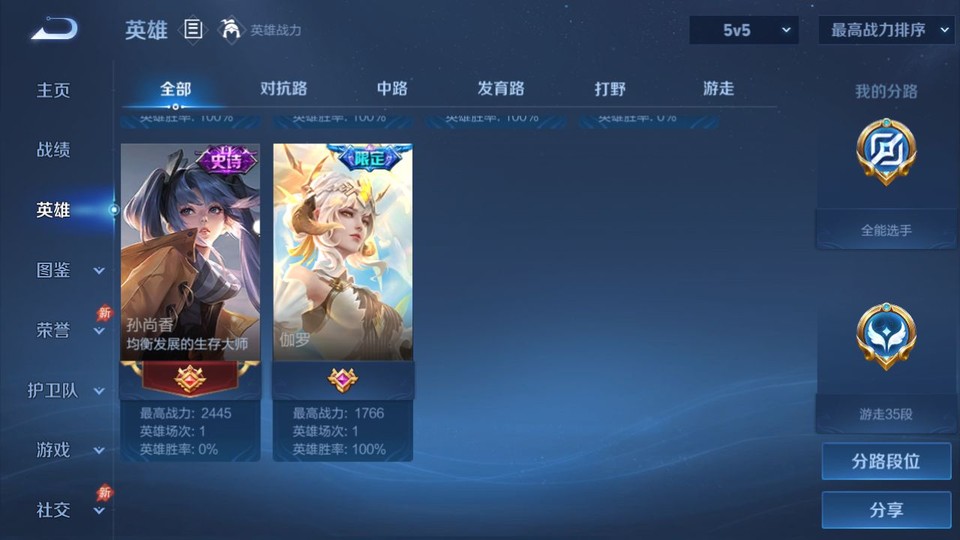 WZQM4291800王者荣耀账号详情图10