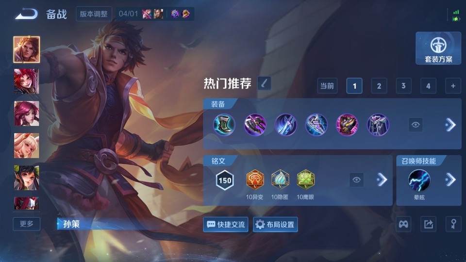 WZQM4292040王者荣耀账号详情图11