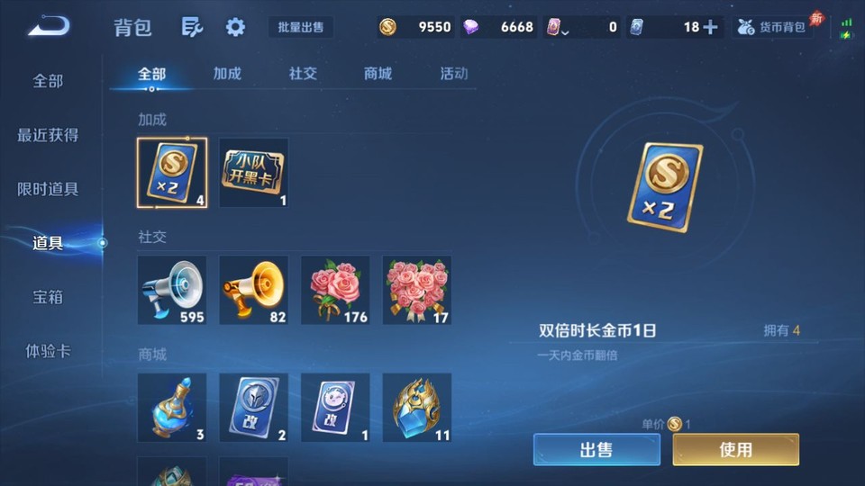 WZQM4292040王者荣耀账号详情图12