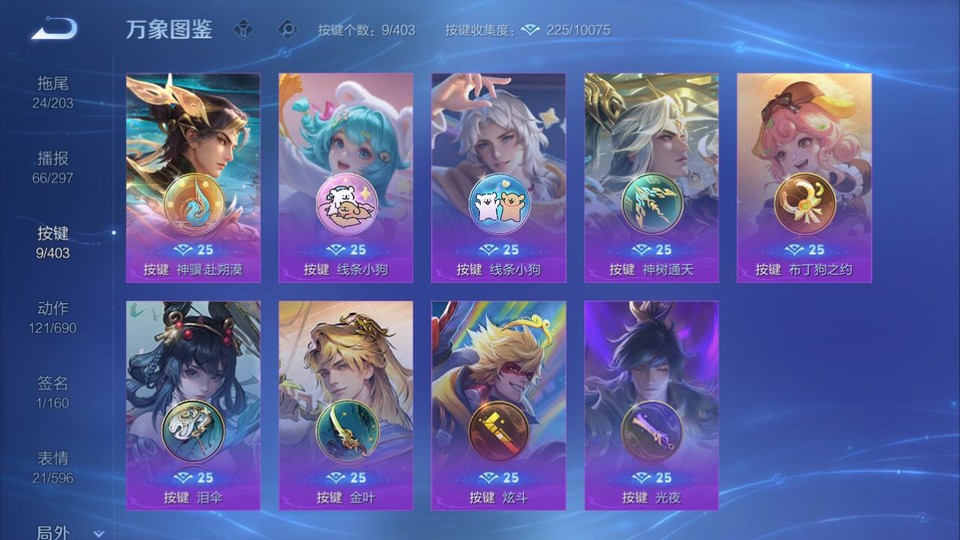 WZQM4292040王者荣耀账号详情图14