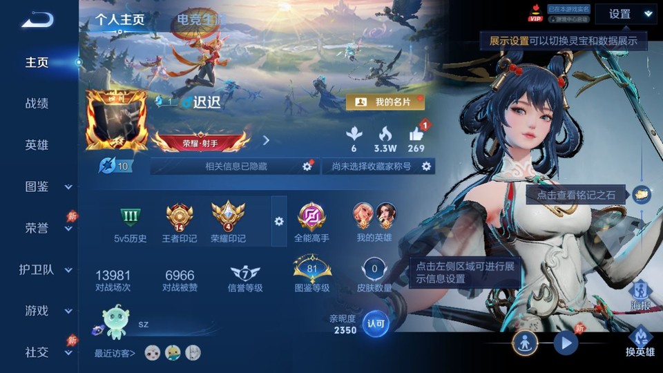 WZQM4292040王者荣耀账号详情图2