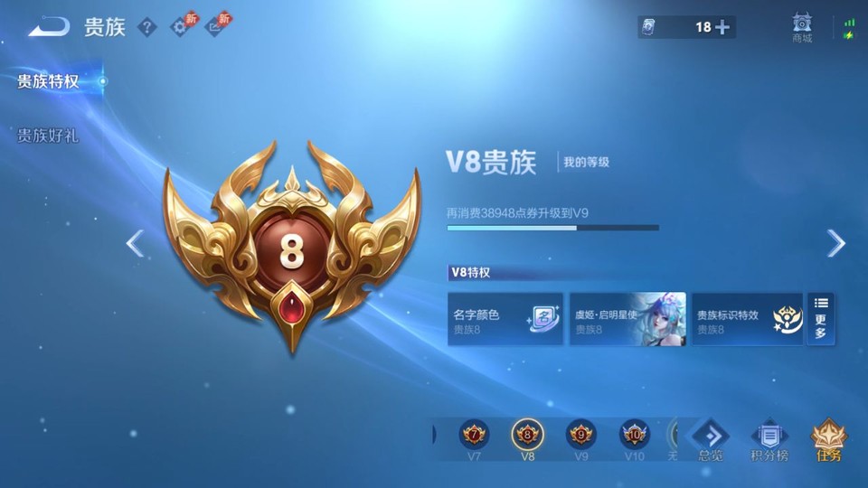 WZQM4292040王者荣耀账号详情图5