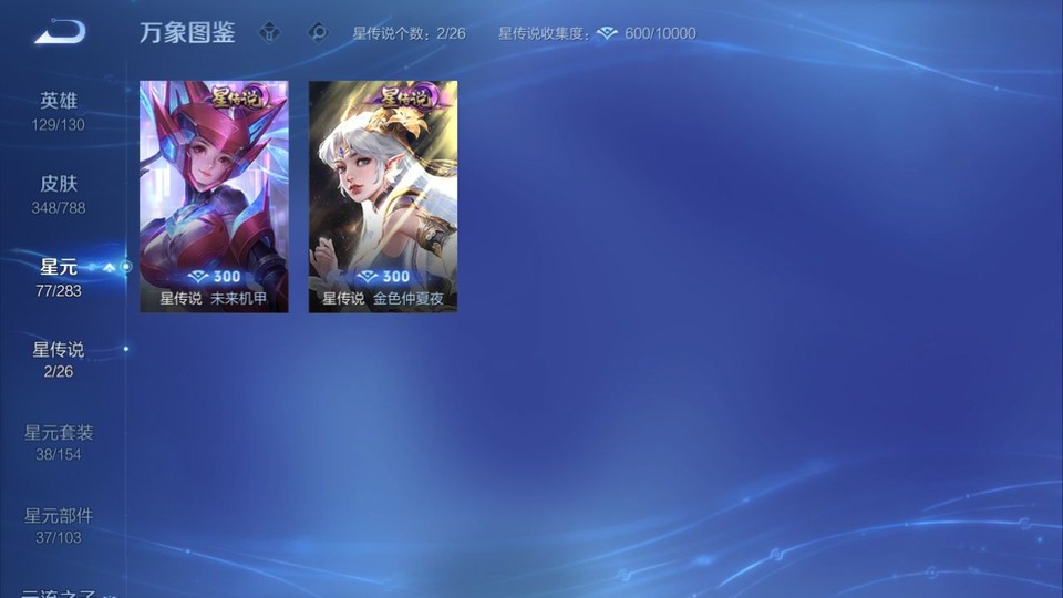 WZQM4292040王者荣耀账号详情图6