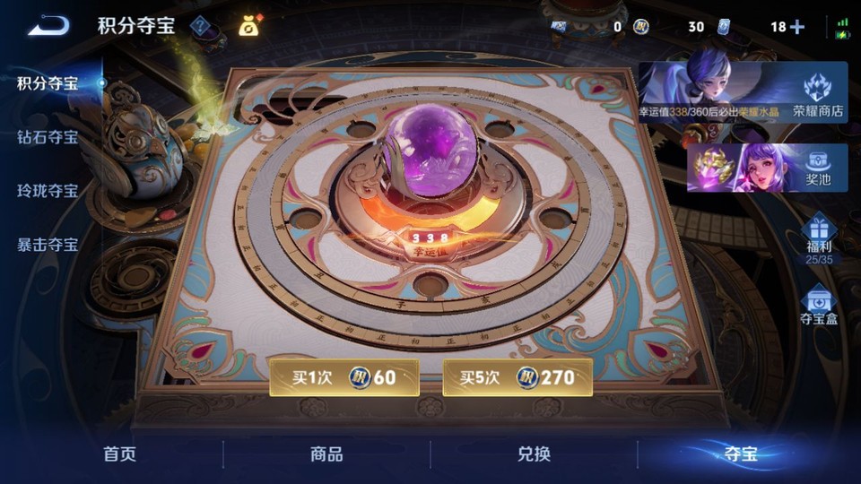 WZQM4292040王者荣耀账号详情图7