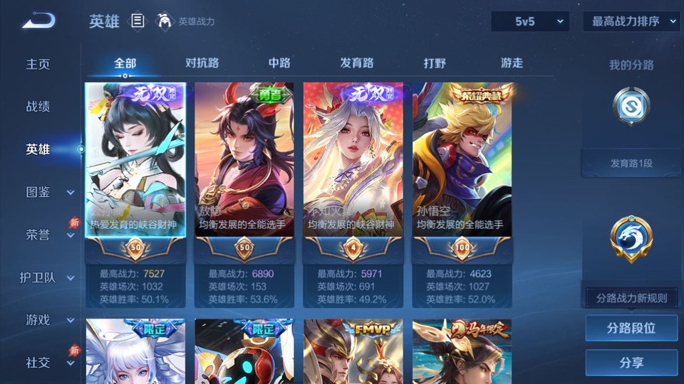 WZQM4292040王者荣耀账号详情图8