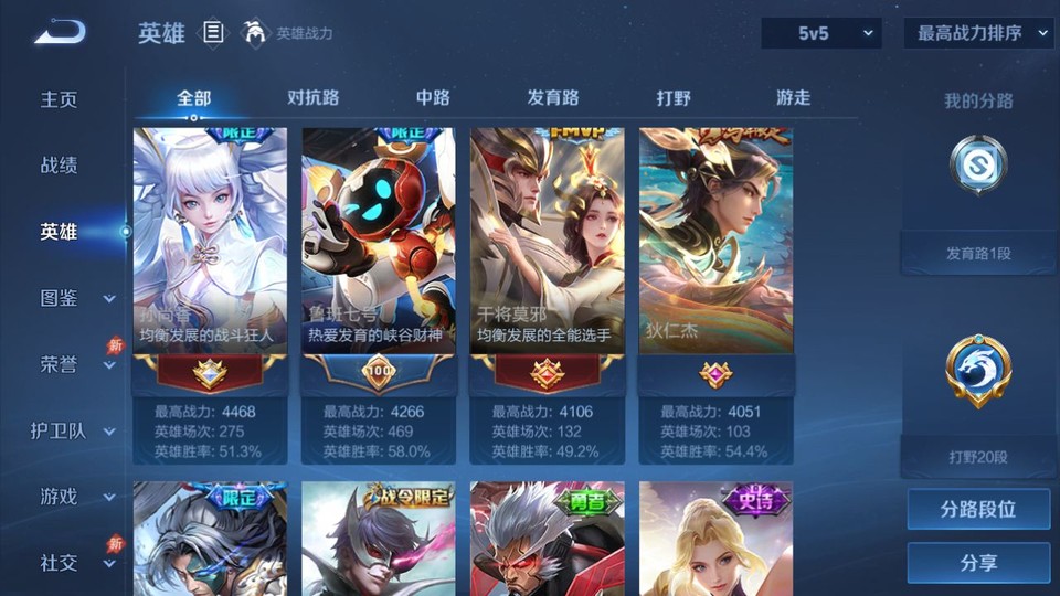 WZQM4292040王者荣耀账号详情图9