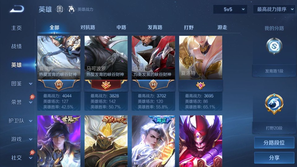 WZQM4292040王者荣耀账号详情图10