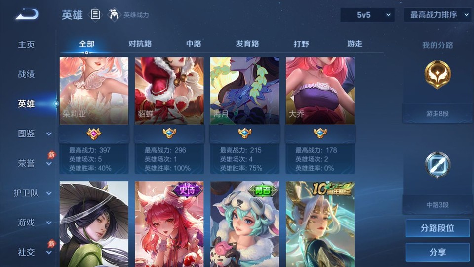 WZQM4292273王者荣耀账号详情图11