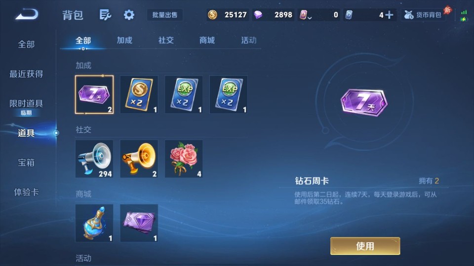 WZQM4292273王者荣耀账号详情图13