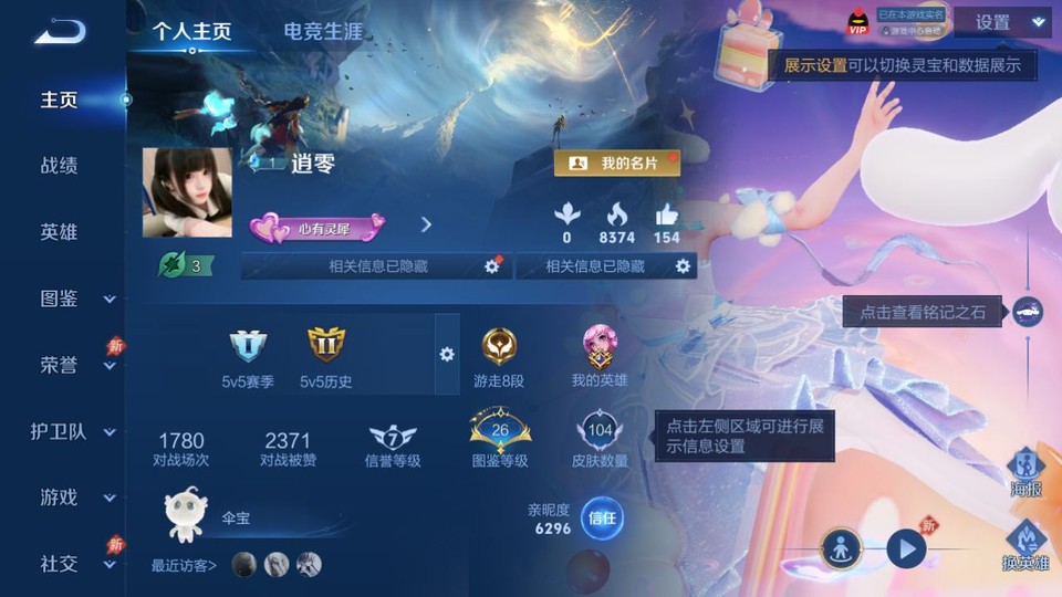 WZQM4292273王者荣耀账号详情图2