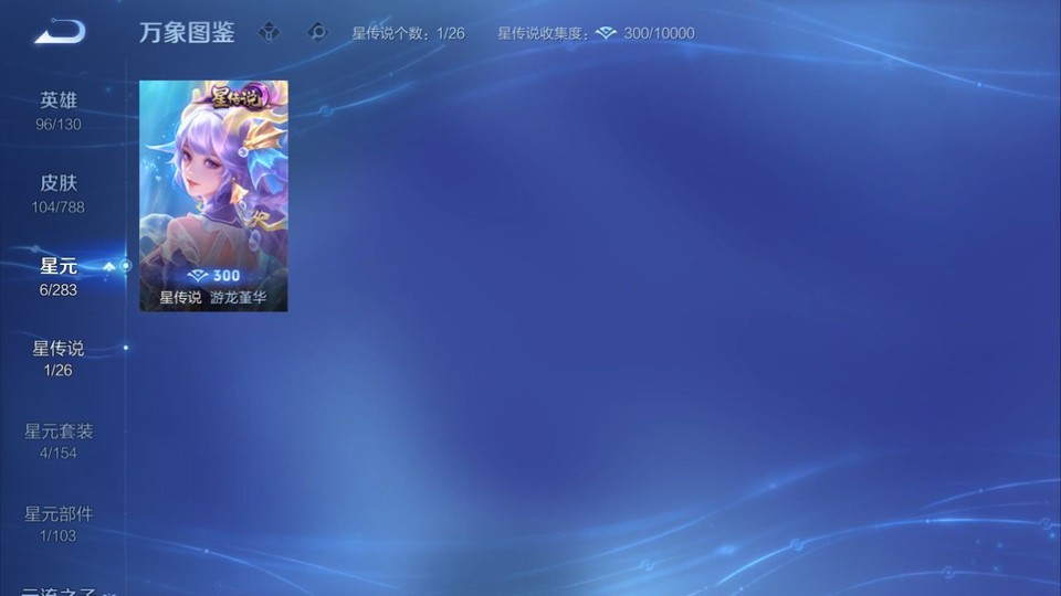 WZQM4292273王者荣耀账号详情图7