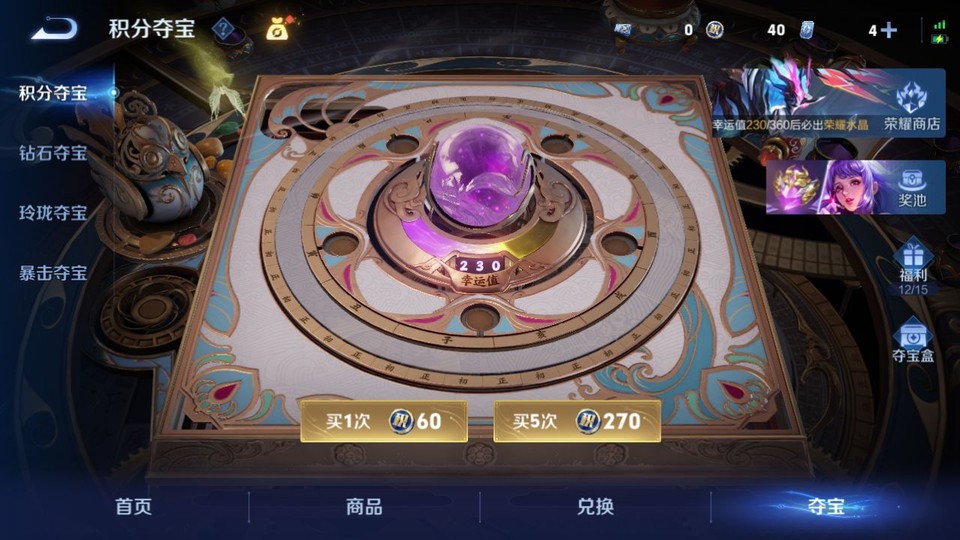 WZQM4292273王者荣耀账号详情图8