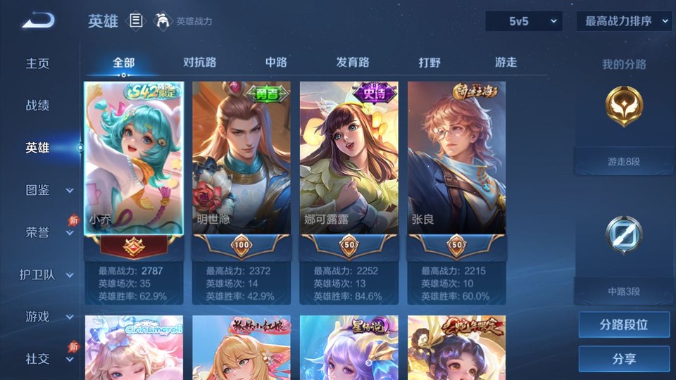 WZQM4292273王者荣耀账号详情图9