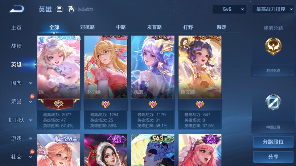 WZQM4292273王者荣耀账号详情图10