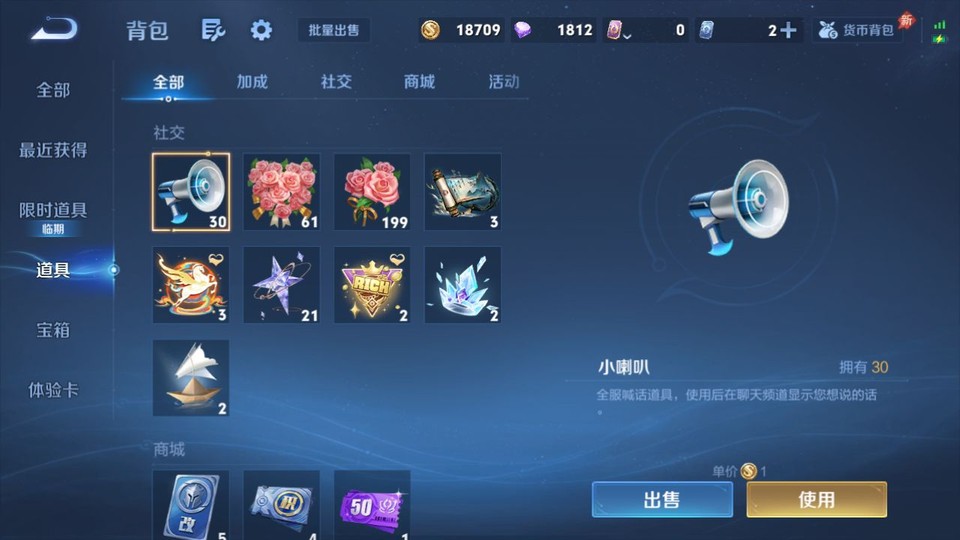 WZQM4292403王者荣耀账号详情图11