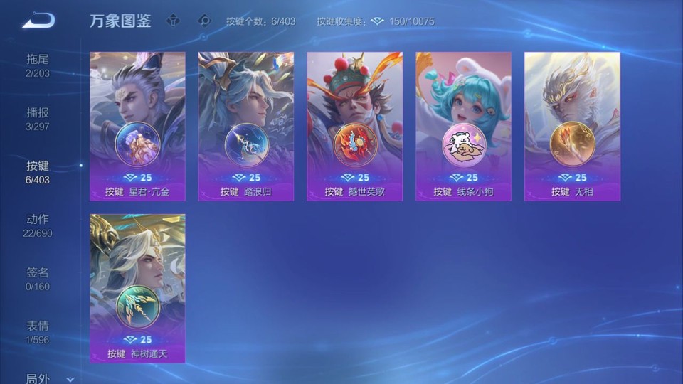 WZQM4292403王者荣耀账号详情图13