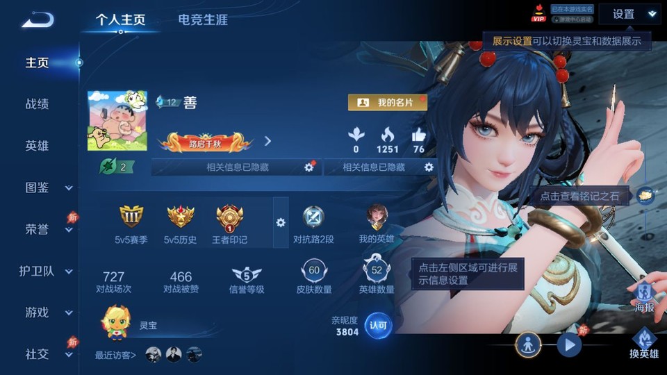 WZQM4292403王者荣耀账号详情图2