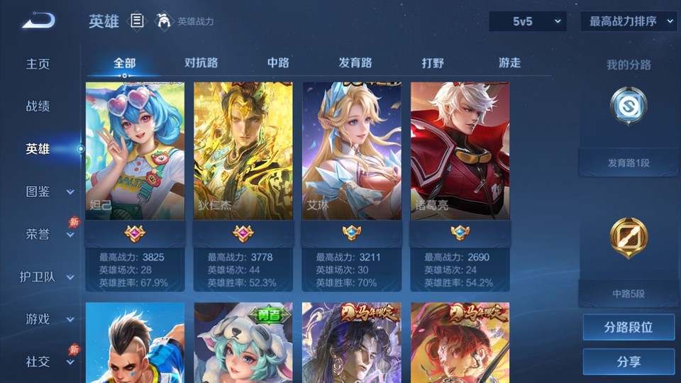 WZQM4292403王者荣耀账号详情图8