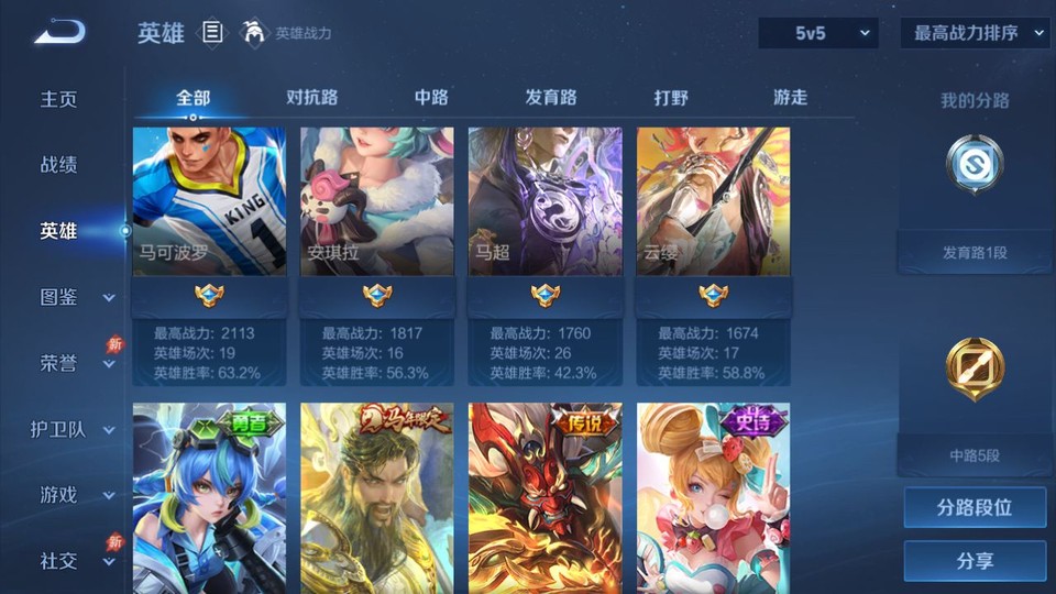 WZQM4292403王者荣耀账号详情图9