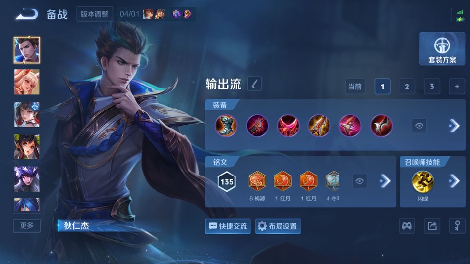 WZQM4292403王者荣耀账号详情图10