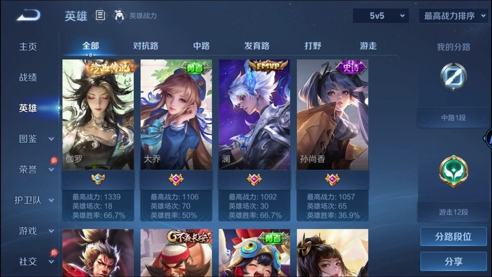 WZQM4289862王者荣耀账号详情图11