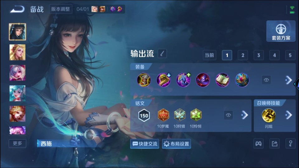 WZQM4289862王者荣耀账号详情图12