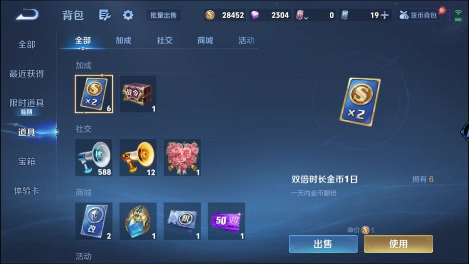 WZQM4289862王者荣耀账号详情图13