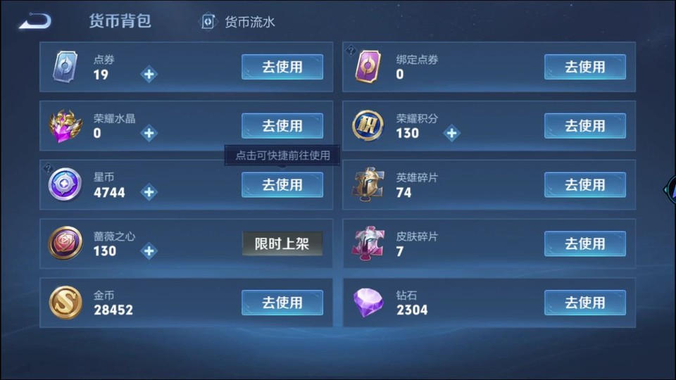 WZQM4289862王者荣耀账号详情图14